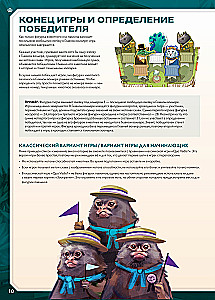 Galda spēle - Zookrātija